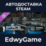 Space Engineers - Signal Pack · DLC STEAM GIFT · АВТОДОСТАВКА