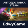 The Crew Motorfest | Year 3 Pass · DLC STEAM GIFT · АВТОДОСТАВКА
