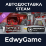 Space Engineers: Prosperity Pack · DLC STEAM GIFT · АВТОДОСТАВКА