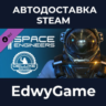 Space Engineers Deluxe · DLC STEAM GIFT · АВТОДОСТАВКА