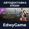 Warhammer 40,000: Space Marine 2 - White Scars Chapter Pack · DLC STEAM GIFT · АВТОДО