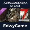 The Marauder Armor Set · DLC STEAM GIFT · АВТОДОСТАВКА