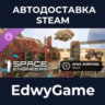 Space Engineers - Apex Survival Pack · DLC STEAM GIFT · АВТОДОСТАВКА