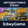Space Engineers - Economy 2 Pack · DLC STEAM GIFT · АВТОДОСТАВКА