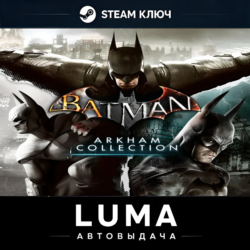 BATMAN ARKHAM COLLECTION STEAM ВЕСЬ МИР КЛЮЧ