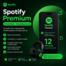 SPOTIFY PREMIUM INDIVIDUAL — 12 МЕСЯЦЕВ
