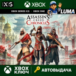 ASSASSIN'S CREED CHRONICLES: КИТАЯ ИНДИЯ РОССИЯ XBOX ONE X|S КЛЮЧ