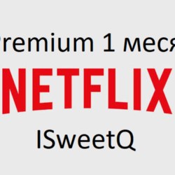 Netflix Premium 4K UHD — 1 месяц | Доступ из РФ | Готовая подписка