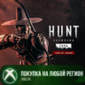 Hunt: Showdown 1896 - Мудрец из Чосона XBOX