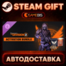 Activation Bundle - Tom Clancy’s The Division 2 (DLC) — Steam Gift | СТИМ ГИФТ