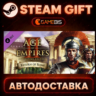 Age of Empires II: Definitive Edition - Return of Rome (DLC) — Steam Gift | СТИМ ГИФТ