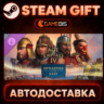 Age of Empires IV: Dynasties of the East (DLC) — Steam Gift | СТИМ ГИФТ | АВТОДОСТАВК