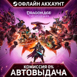 DRAGON AGE: THE VEILGUARD - Steam - Без Guard - Автовыдача