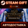 Age of Mythology: Retold - Expansion Pass (DLC) — Steam Gift | СТИМ ГИФТ | АВТОДОСТАВ
