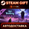 Age of Wonders 4: Eldritch Realms (DLC) — Steam Gift | СТИМ ГИФТ | АВТОДОСТАВКА
