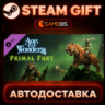 Age of Wonders 4: Primal Fury (DLC) — Steam Gift | СТИМ ГИФТ | АВТОДОСТАВКА