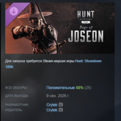 Hunt: Showdown 1896 - Sage of Joseon DLC АВТОДОСТАВКА STEAM РОССИЯ МГНОВЕННО