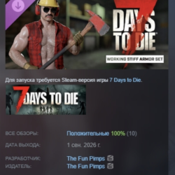 7 Days to Die. Комплект брони «Пролетарий» DLC АВТОДОСТАВКА STEAM РОССИЯ МГНОВЕННО