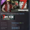 7 Days to Die. Комплект брони «Пролетарий» DLC АВТОДОСТАВКА STEAM РОССИЯ МГНОВЕННО
