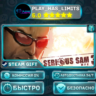 Serious Sam 3: BFE *RU/BY/UA/СНГ Steam Auto
