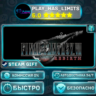 FINAL FANTASY VII REBIRTH — Digital Deluxe *UA/KZ/СНГ/TR/AR Steam Auto