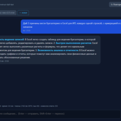 AI Chat — свой чат-клиент для любого OpenAI-совместимого API v2.0 (один HTML-файл)
