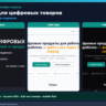 Лендинг для продажи цифровых товаров — один файл HTML/CSS v2.0 (исходник)
