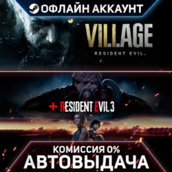 Resident Evil Village / RESIDENT EVIL 3 - Steam - Без Guard - Автовыдача