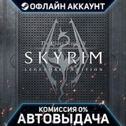 The Elder Scrolls V: Skyrim Legendary Edition - Steam - Без Guard - Автовыдача