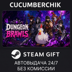 Dungeon Brawls✅STEAM GIFT AUTO✅RU МИР