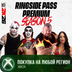 WWE 2K26 Ringside Pass Premium Season 5 XBOX На Любой Регион