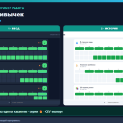 Трекер привычек с напоминаниями: сетка 30 дней, серии (Android, работает офлайн)