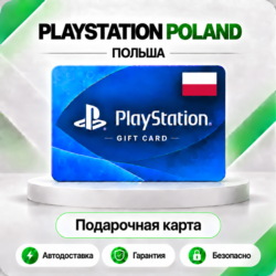 [АВТО 24\7] КАРТА PLAYSTATION NETWORK PSN 15-1100 PLN ПОЛЬША  КОД АВТО