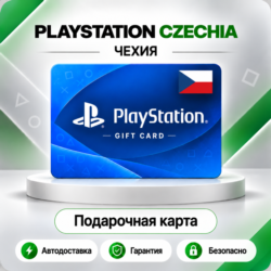 [АВТО 24\7] КАРТА PLAYSTATION NETWORK PSN 200-6000 CZK ЧЕХИЯ  КОД АВТО