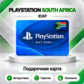 [АВТО 24\7] КАРТА PLAYSTATION NETWORK PSN 150-3500 ZAR ЮАР  КОД АВТО