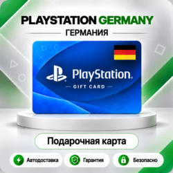 [АВТО 24\7] КАРТА PLAYSTATION NETWORK PSN 5-250 EUR ГЕРМАНИЯ  КОД АВТО