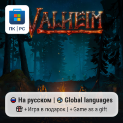 Valheim | ПК (Windows) Microsoft Store