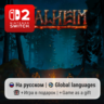 Valheim | Nintendo Switch 2