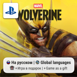 Marvel's Wolverine (PS5) | П2-П3