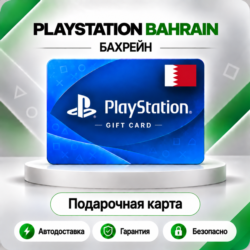 [АВТО 24\7] КАРТА PLAYSTATION NETWORK PSN 10-200 USD БАХРЕЙН  КОД АВТО