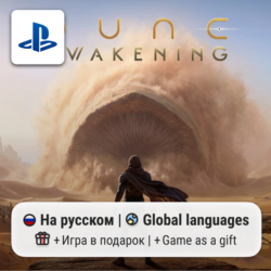Dune: Awakening (PS5) | П2-П3