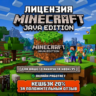 Лицензия Minecraft Java Edition ВАШЕМ АККАУНТЕ XBOX   PC | ОНЛАЙН РАБОТАЕТ |