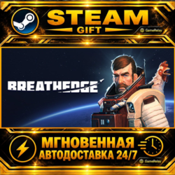 Breathedge · STEAM GIFT · АВТОДОСТАВКА
