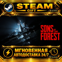Sons Of The Forest · STEAM GIFT · АВТОДОСТАВКА