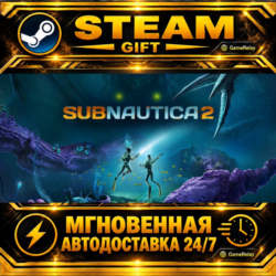 Subnautica 2 · STEAM GIFT · АВТОДОСТАВКА