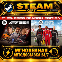 F1® 25 2026 Season Edition · STEAM GIFT · АВТОДОСТАВКА