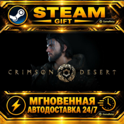 Crimson Desert Enhanced Deluxe Edition · STEAM GIFT · АВТОДОСТАВКА