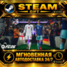 EA SPORTS FC™ 26 · STEAM GIFT · АВТОДОСТАВКА