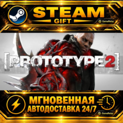 Prototype 2 · STEAM GIFT · АВТОДОСТАВКА