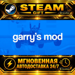 Garry&acute;s Mod · STEAM GIFT · АВТОДОСТАВКА